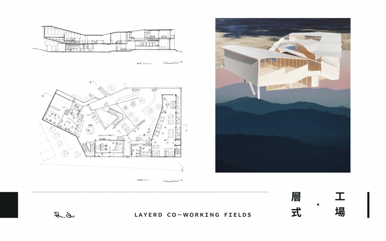 層式⬝工場 Layered Co-Working Field