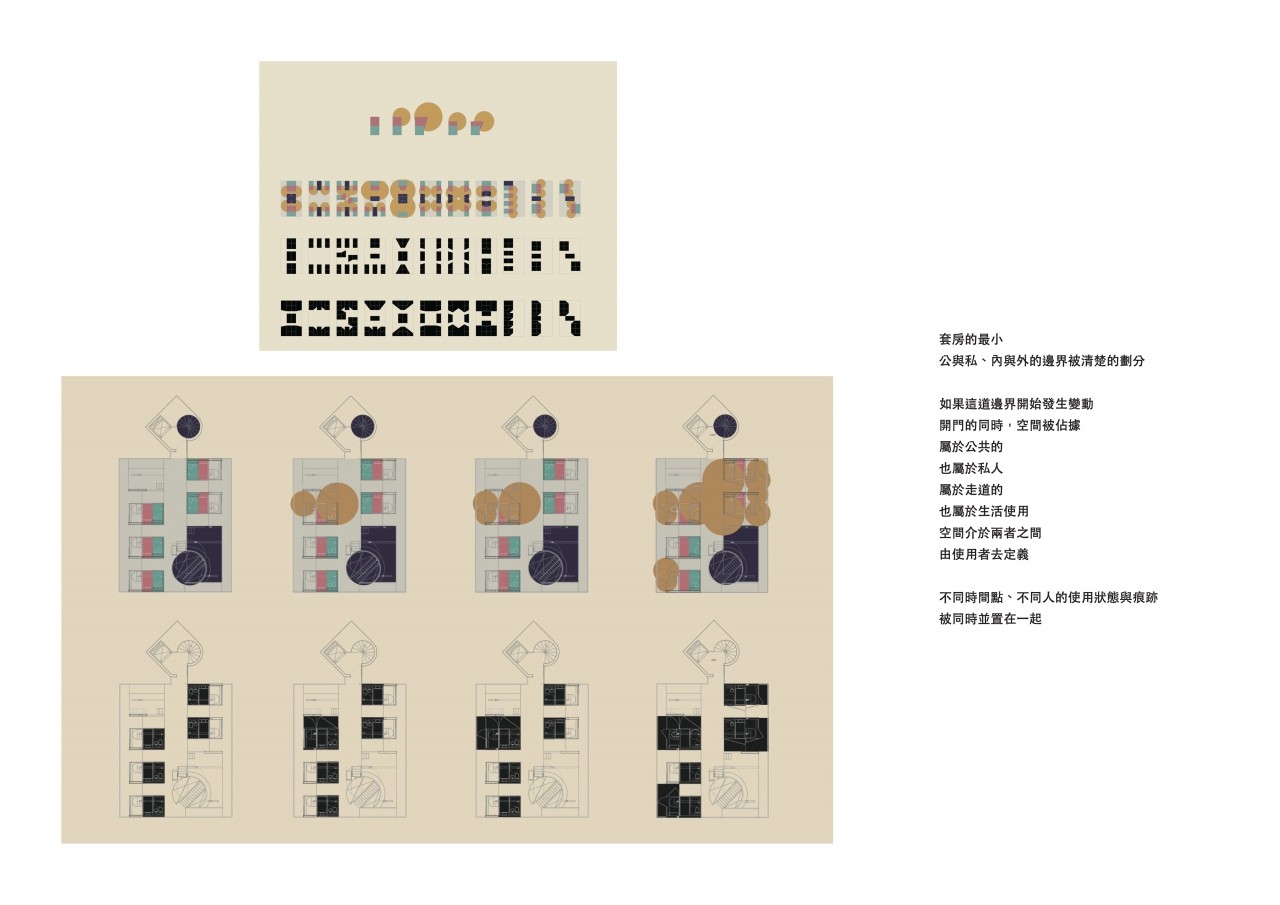 DE-FIRMITAS 去堅固 出租套房公寓