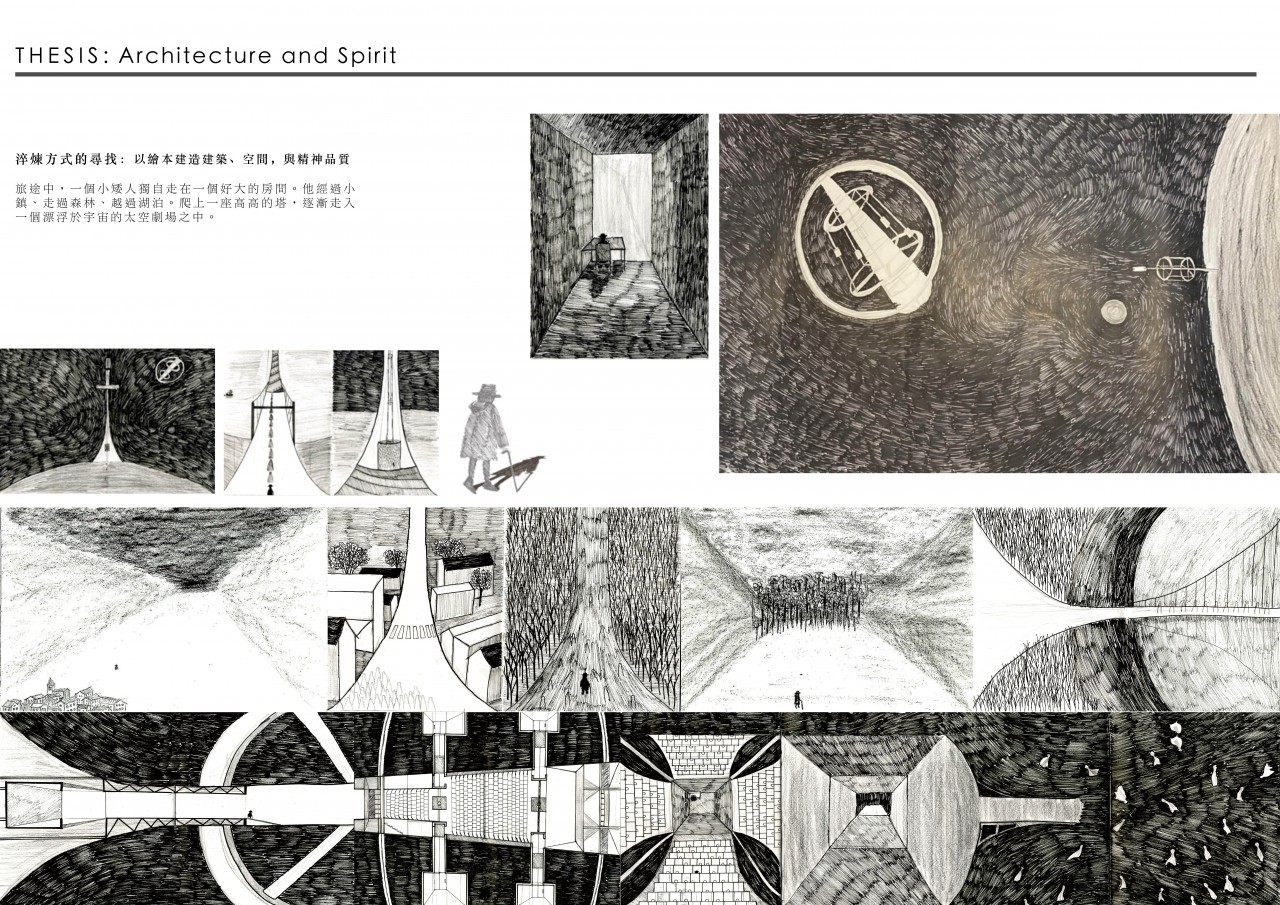 瀟灑的建築行動