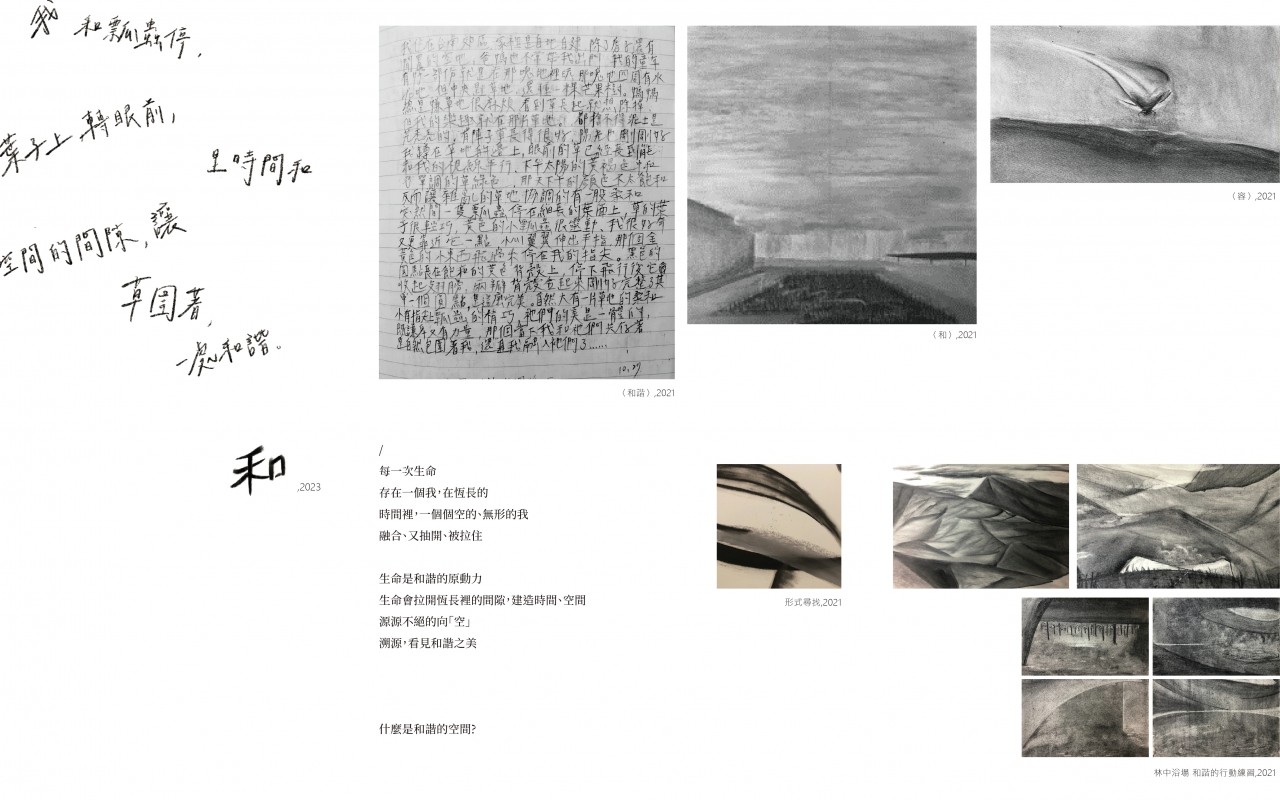 和諧的建築_東勢製材廠的時空再生