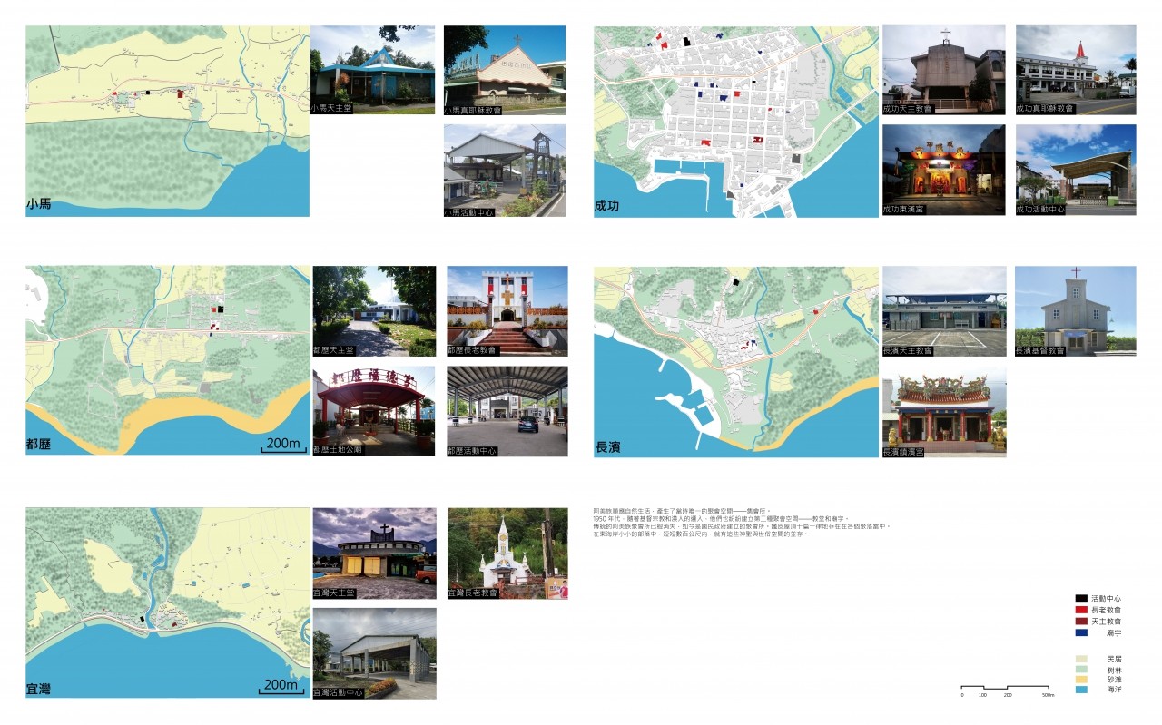 神聖不息-東海岸神聖領域的當代詮釋