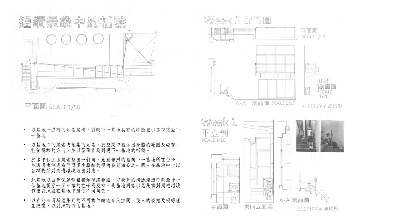 連續景象中的括號