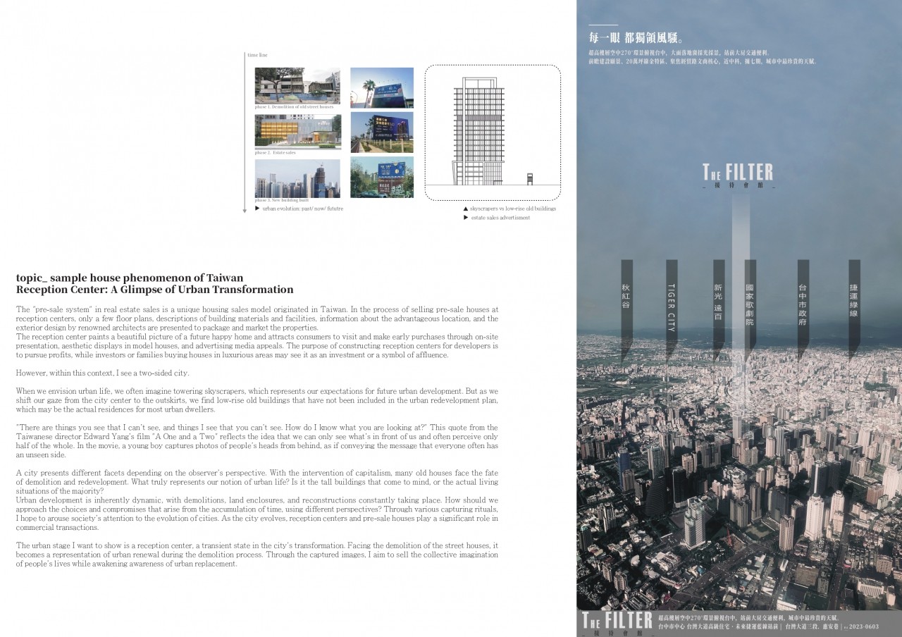 一體兩面_the filter