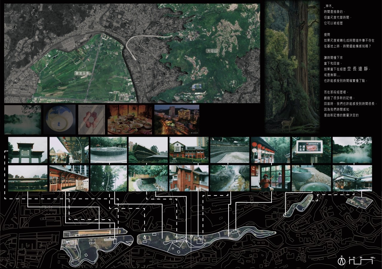 料理和建築裡的人時空