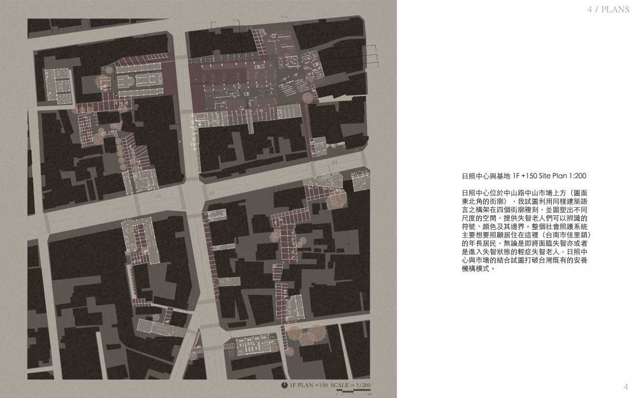 逆城鎮中記憶碎片之複刻: 佳里鎮失智老人社區照護