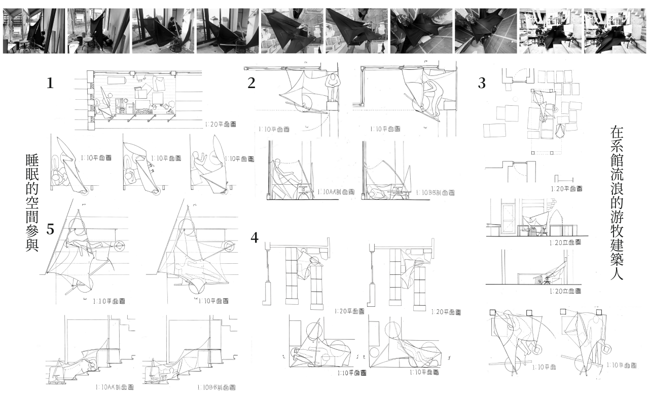 睡眠的空間參與