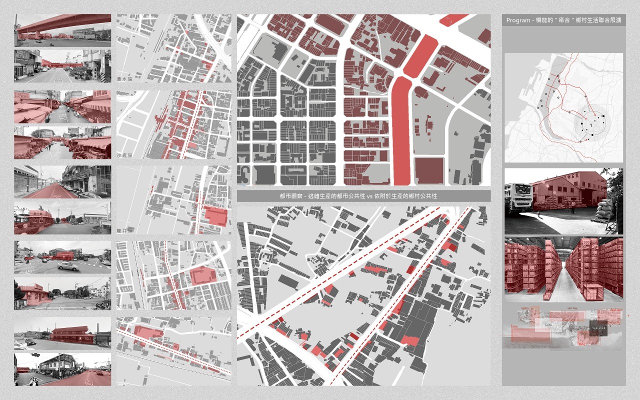 鄉鎮自癒計畫- 生產日常重新鏈結的鄉村公共性