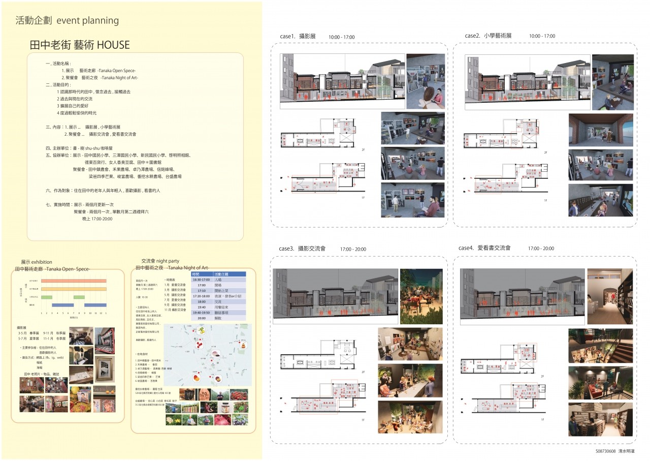 書-樹 shu-shu 咖啡屋
