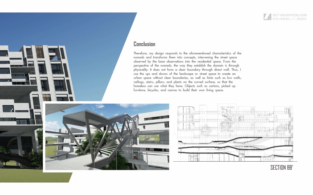 街頭空間的公私領域滲透_以臺中市東區練武路社會住宅為例