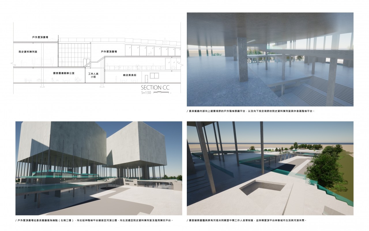 Par(k)liament | 園上院 _ 國會圖書資訊中心及委員餐廳區