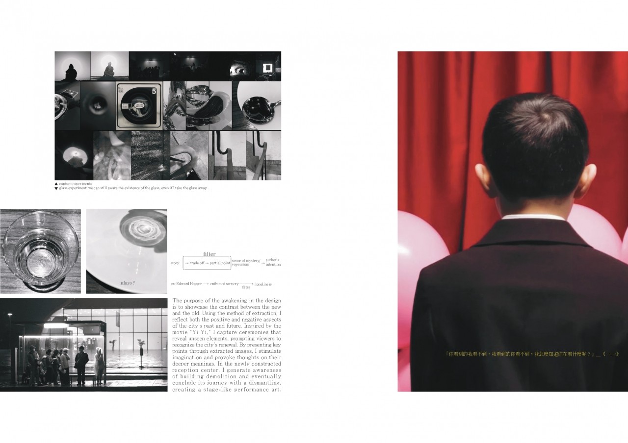 一體兩面_the filter