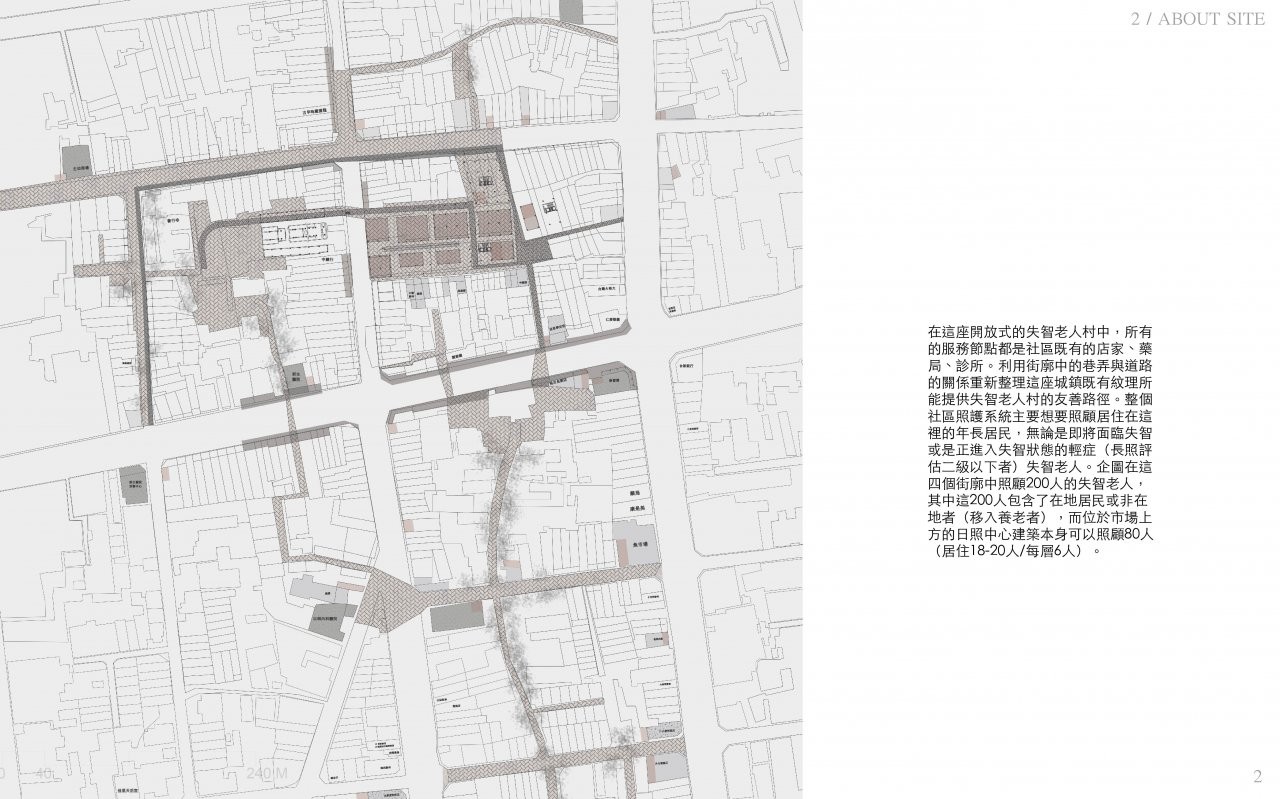 逆城鎮中記憶碎片之複刻: 佳里鎮失智老人社區照護