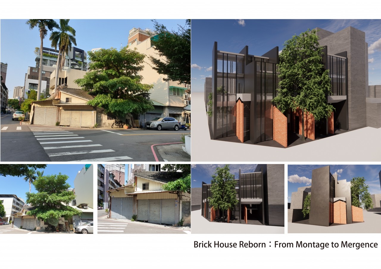 磚屋再生 – 從拼接變融合/Brick House Reborn：From Montage to Mergence