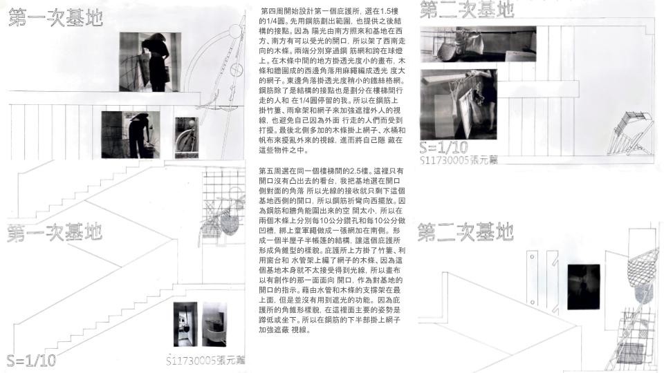 開口與捕捉光線的網