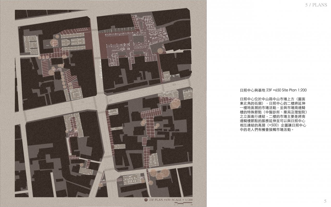 逆城鎮中記憶碎片之複刻: 佳里鎮失智老人社區照護