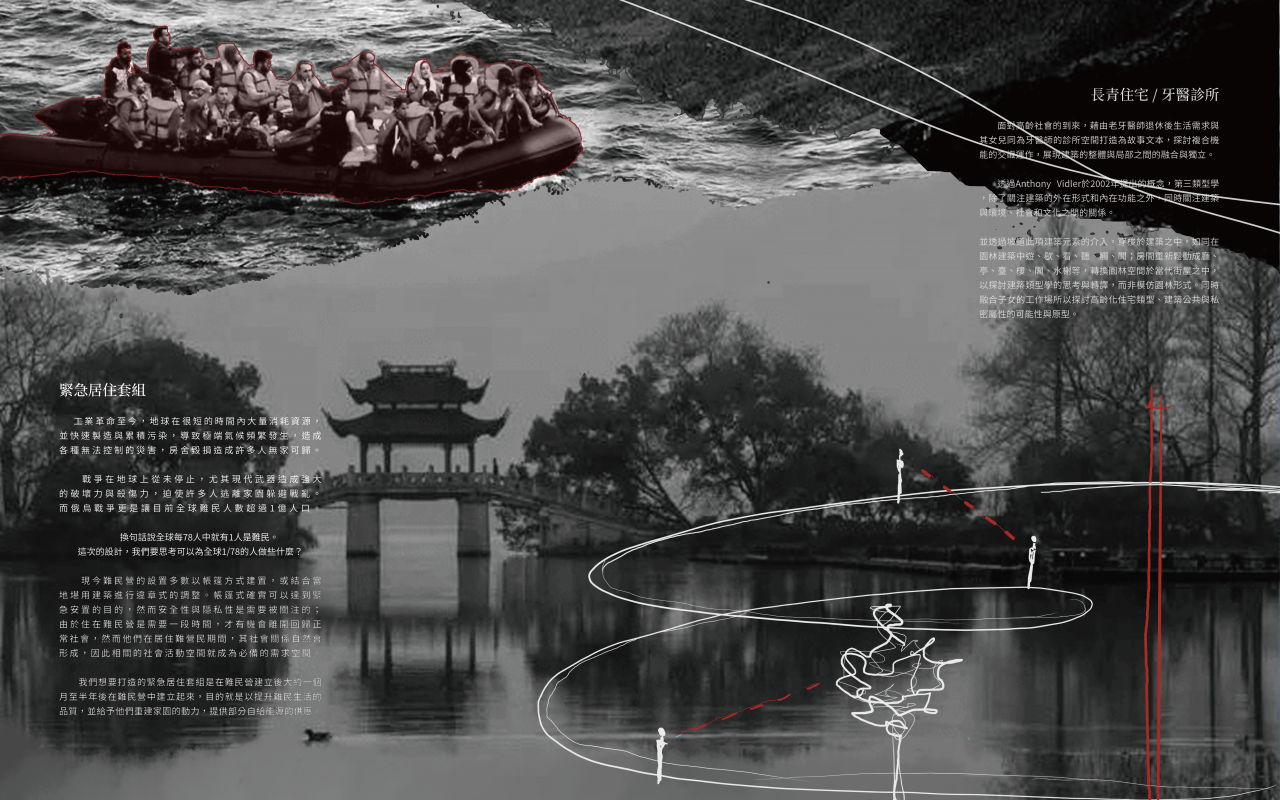 緊急居住套組 / 長青住宅