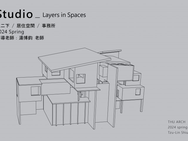 關鍵關係—層與層的疊加 (Layers in Space )