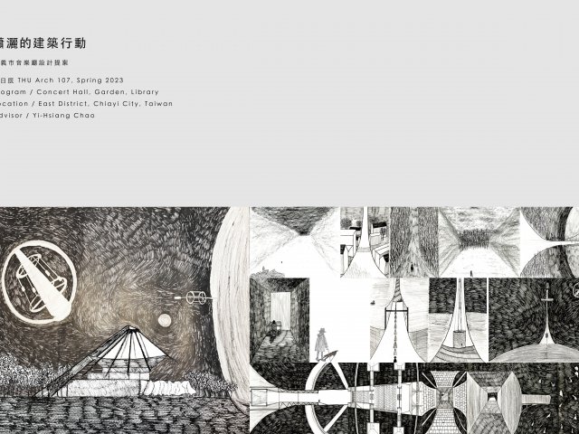 瀟灑的建築行動