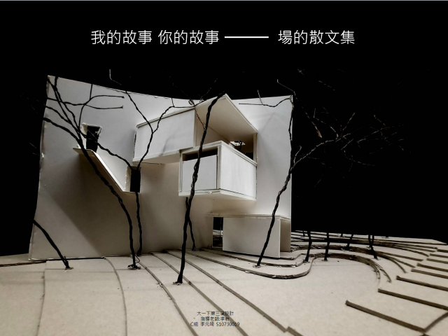 你的故事 我的故事 ────場的散文集