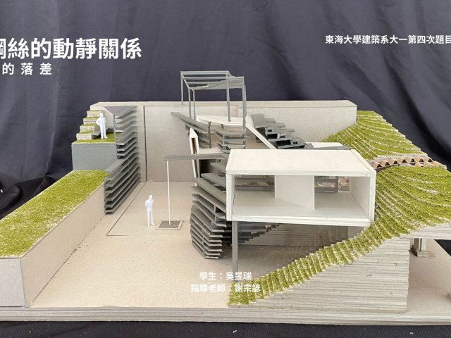 吊鋼絲的動靜關係