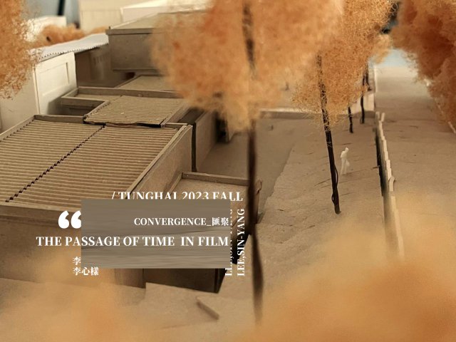 CONVERGENCE_匯聚 | 系圖增建