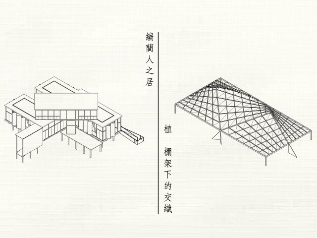 苑裡鎮出水社區_海岸村落木構設計