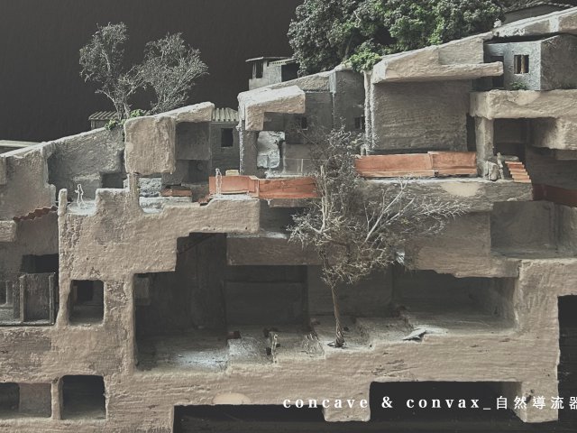 concave&convax_自然導流器