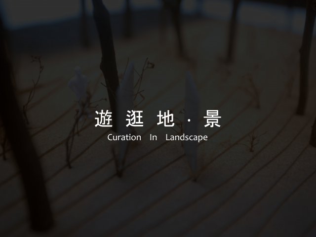 視覺透度與邊界