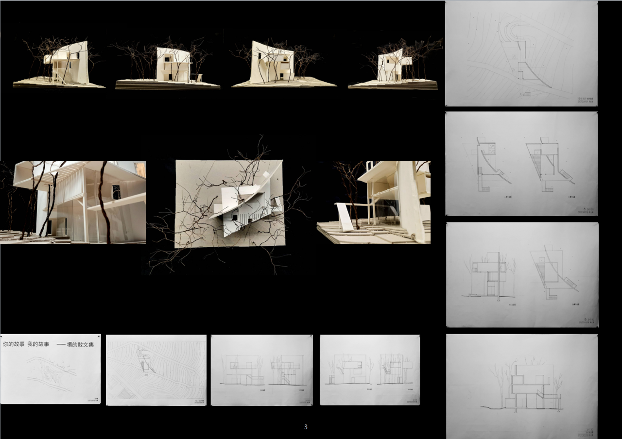 你的故事 我的故事 ────场的散文集