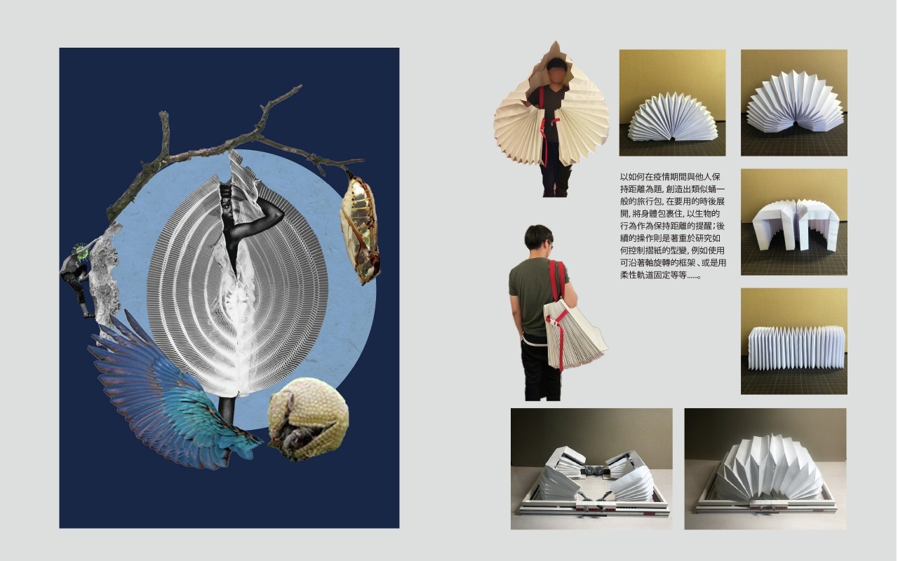 折式构筑:探索纸作为可开阖皮层的可能性  Folding Tectonics : Exploring The Possibilities Of Paper As Deployable Facade