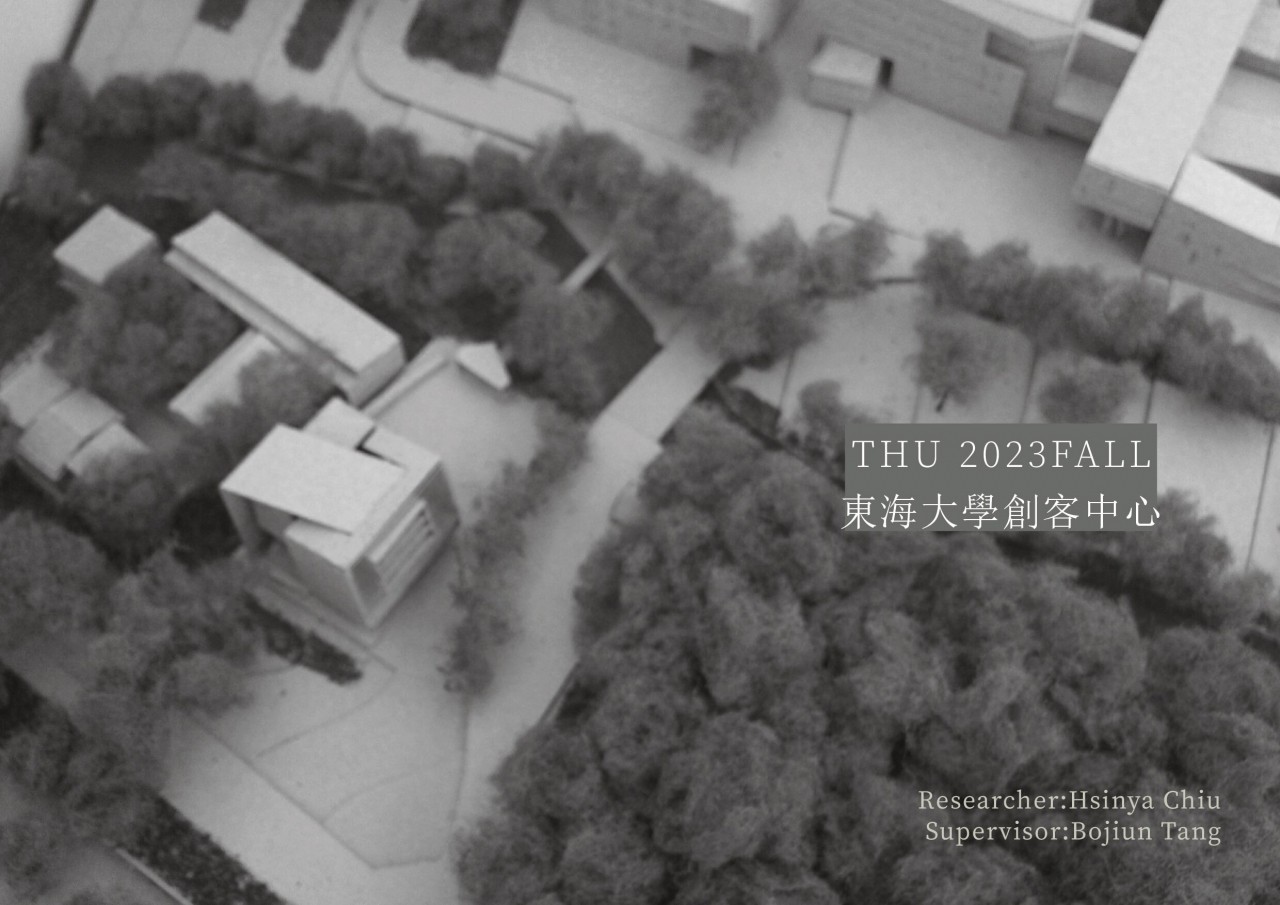 东海大学学生创客中心