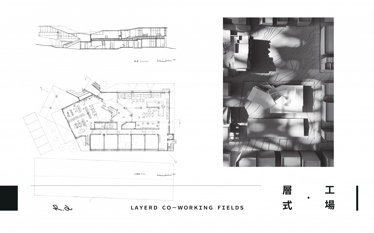 层式⬝工场 Layered Co-Working Field