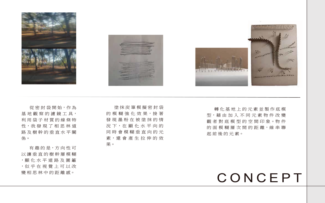 抹，垂直水平元素的增强与消泯 – 楼梯艺廊