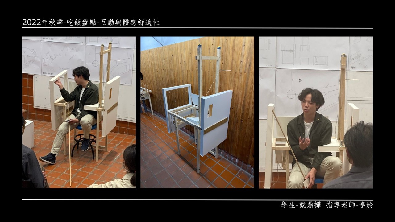 互动与体感舒适性