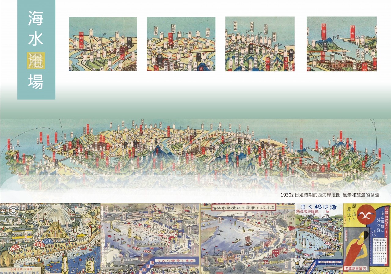 海水□场 Surreal Beach on Taiwan West Coast