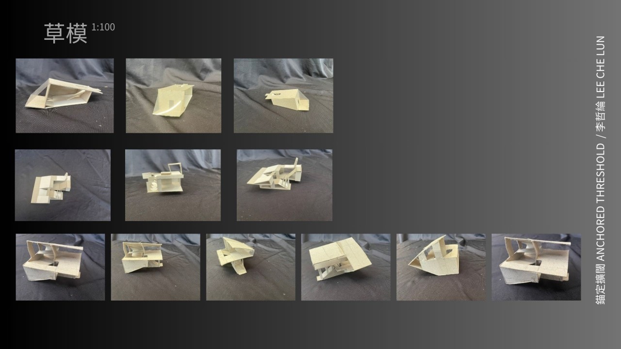 锚定扩阈 ANCHORED THRESHOLD