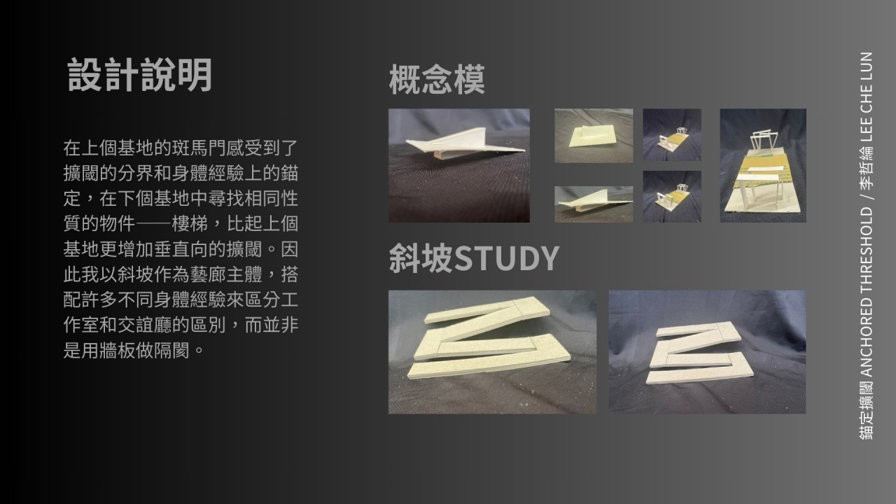 锚定扩阈 ANCHORED THRESHOLD