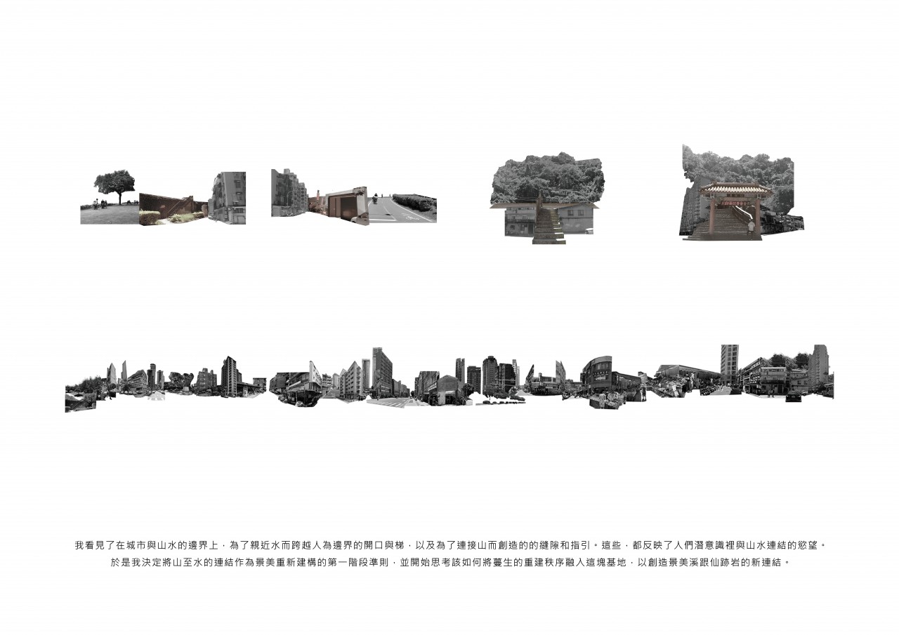蔓生城市_景美新建构秩序