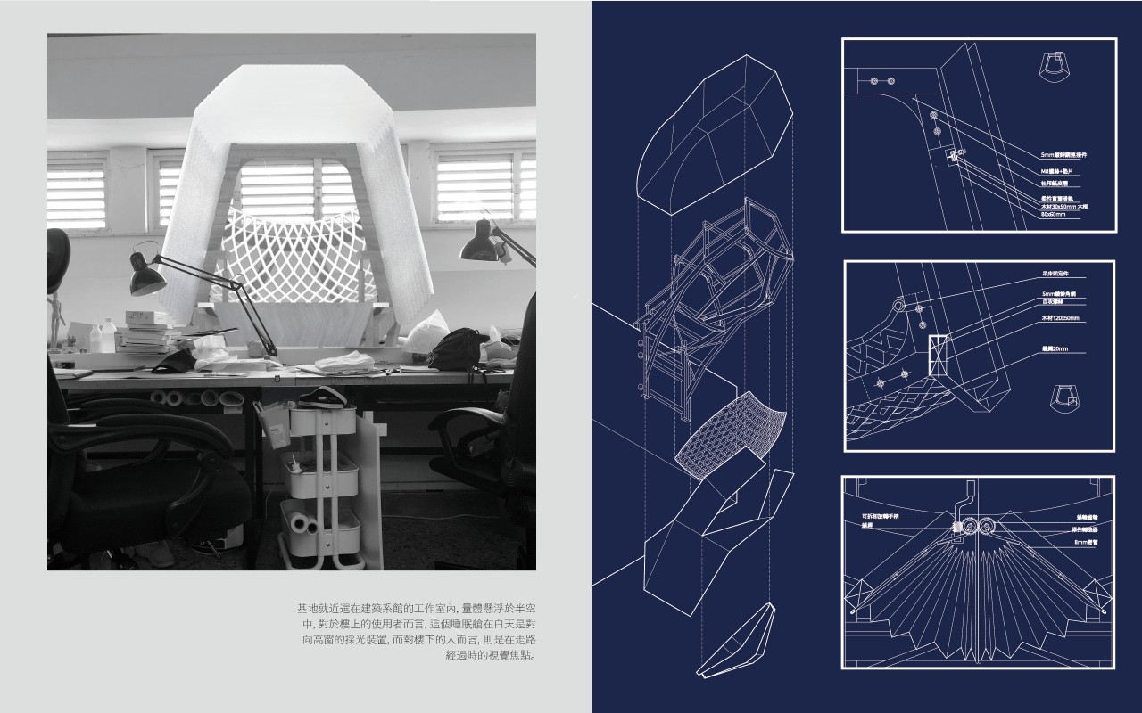 折式构筑:探索纸作为可开阖皮层的可能性  Folding Tectonics : Exploring The Possibilities Of Paper As Deployable Facade
