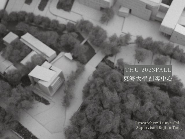 东海大学学生创客中心