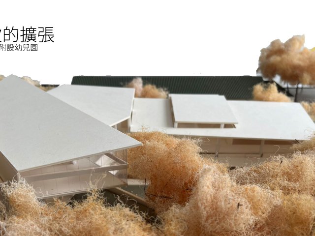 层次的扩张___东海国小附设幼儿园