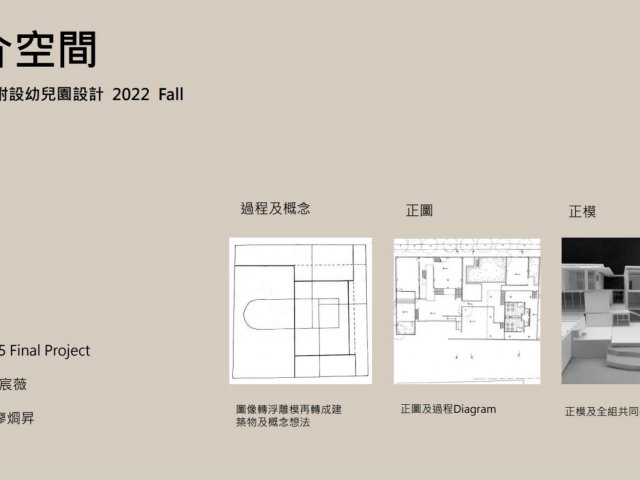 东海国小附设幼儿园