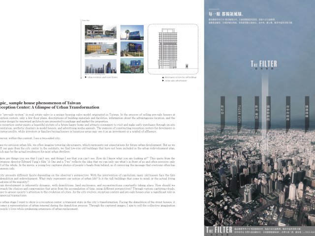 一体两面_the filter