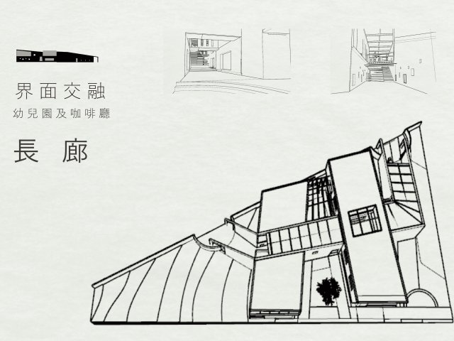 长廊-界面交融
