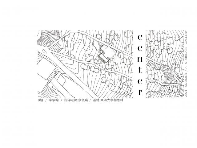重复围绕的观看方式