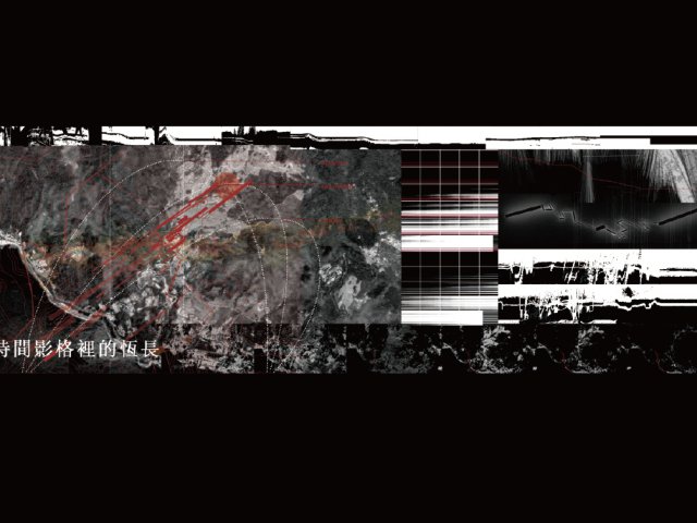 时间影格里的恒长