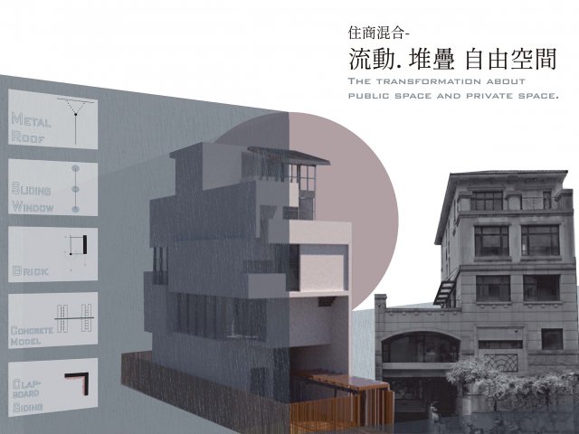 流动、堆叠 自由空间