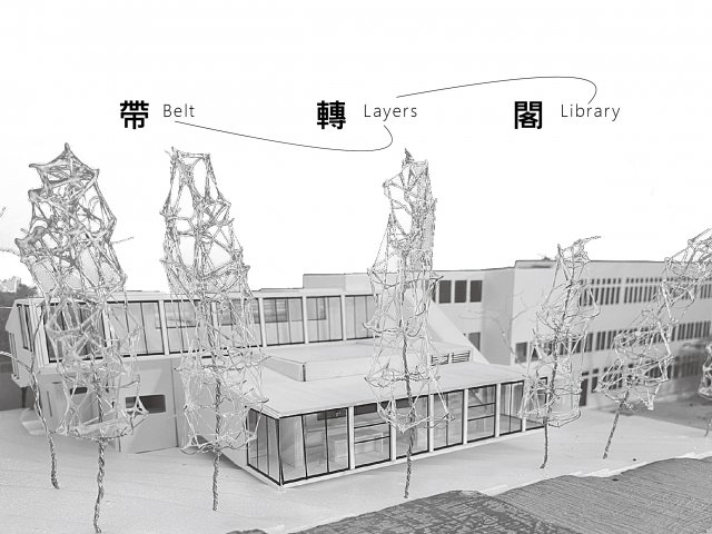 带 转 阁(Belt. Layers. Library) 建筑系系图增改建
