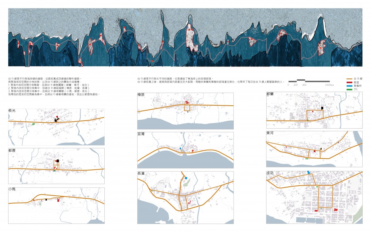 神聖不息-東海岸神聖領域的當代詮釋