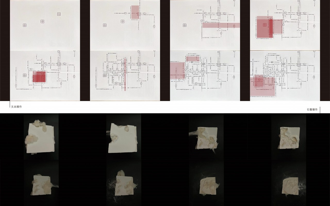 Urban Rumors_Constructing a Transforming City Center